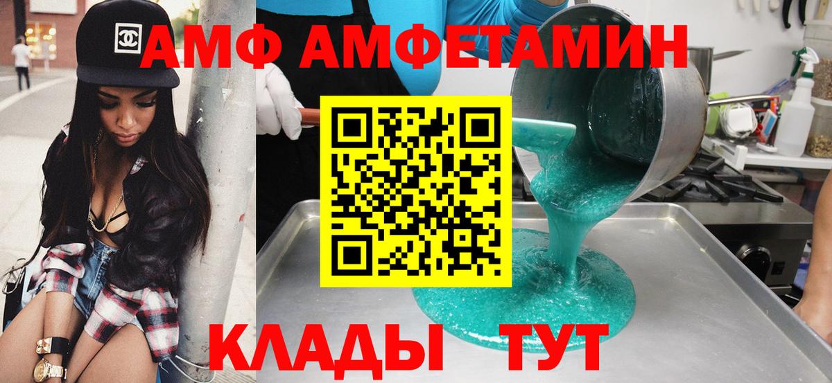 АМФЕТАМИН  Вход с VPN  Асбест  АМФЕТАМИН Розовый 