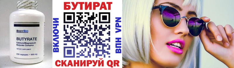 БУТИРАТ бутандиол  Асбест 