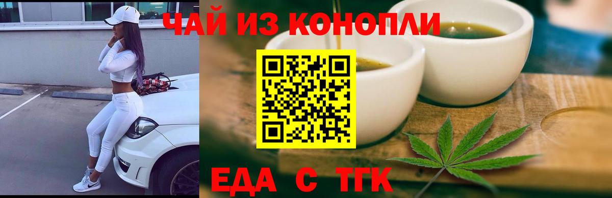 Cannafood конопля  Вход с VPN  Асбест 