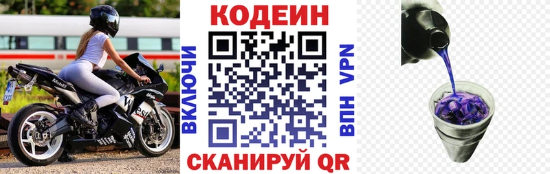 Codein напиток Lean (лин)  omg tor  Асбест 