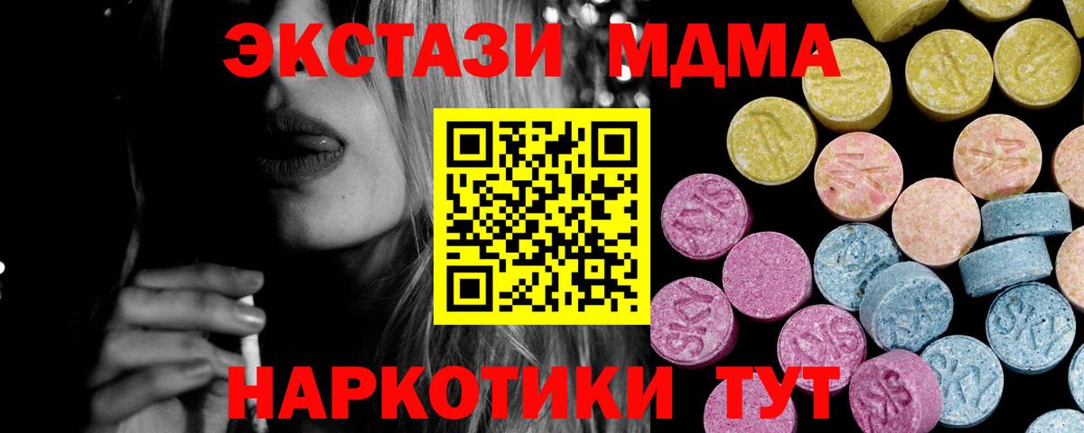 ЭКСТАЗИ 300 mg  Вход с VPN  Ecstasy  Асбест  Экстази 280мг 