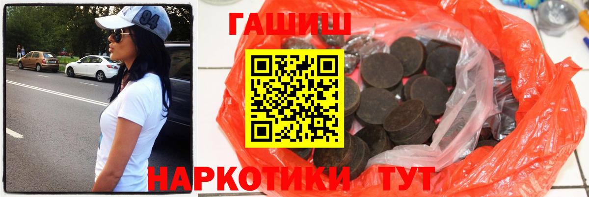 ГАШ гашик Асбест