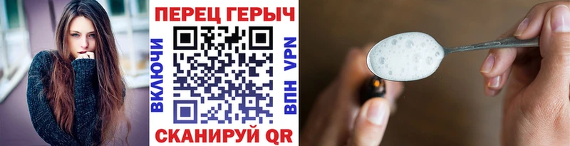 ГЕРОИН гречка  Асбест 