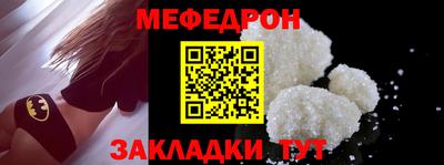 MESCALINE Абакан