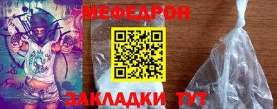 MESCALINE Абакан