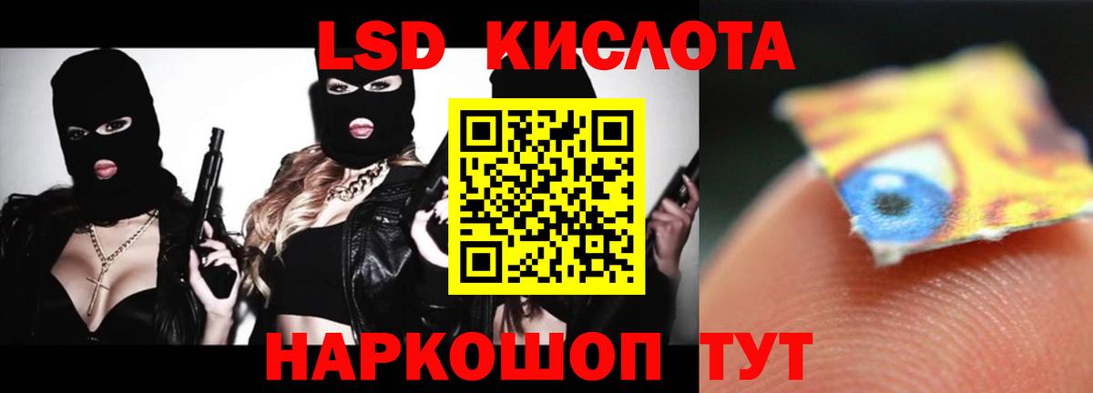 ЛСД экстази ecstasy Асбест