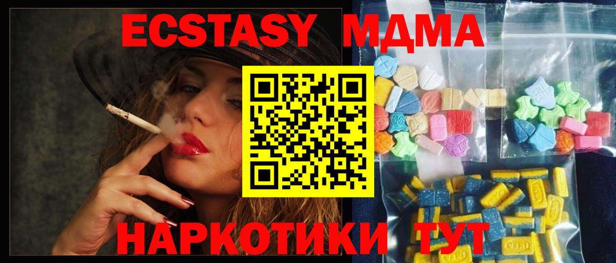 MDMA Molly  MDMA  Вход с VPN  Асбест  MDMA crystal 