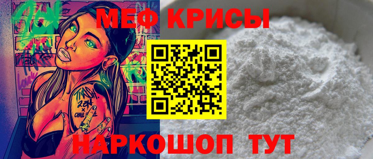 МЕФ  Меф mephedrone  Вход с VPN  Асбест  Меф VHQ 