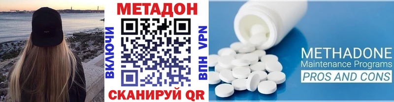 купить наркотики цена  Асбест  МЕТАДОН мёд 